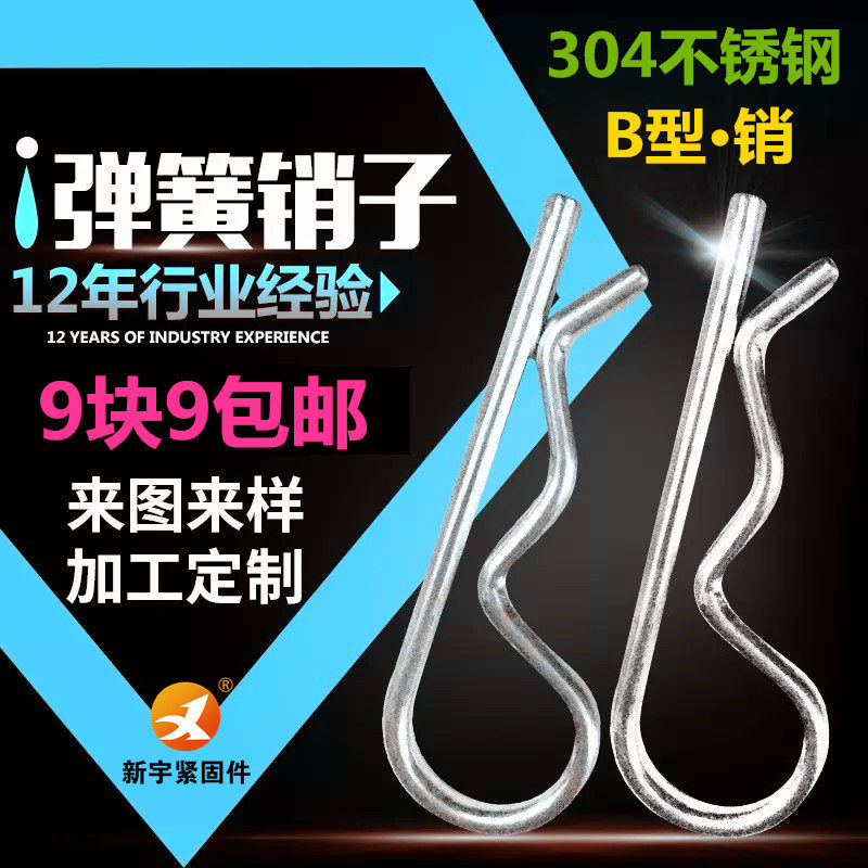 不锈钢型开口销波浪形卡