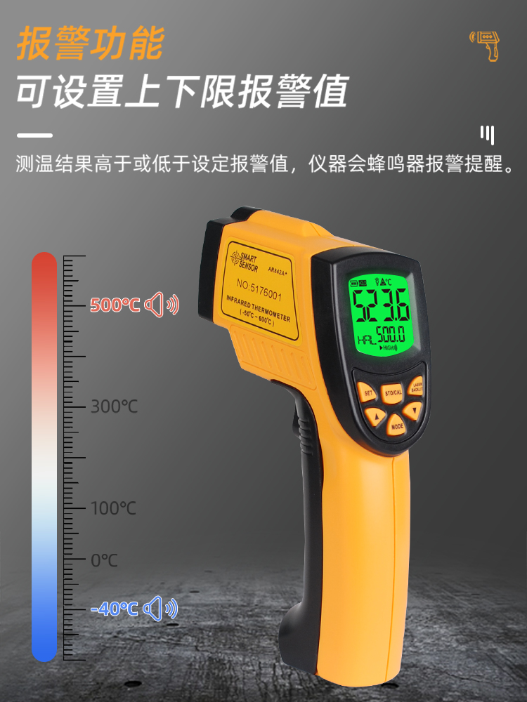 希玛红外测温仪高精度工