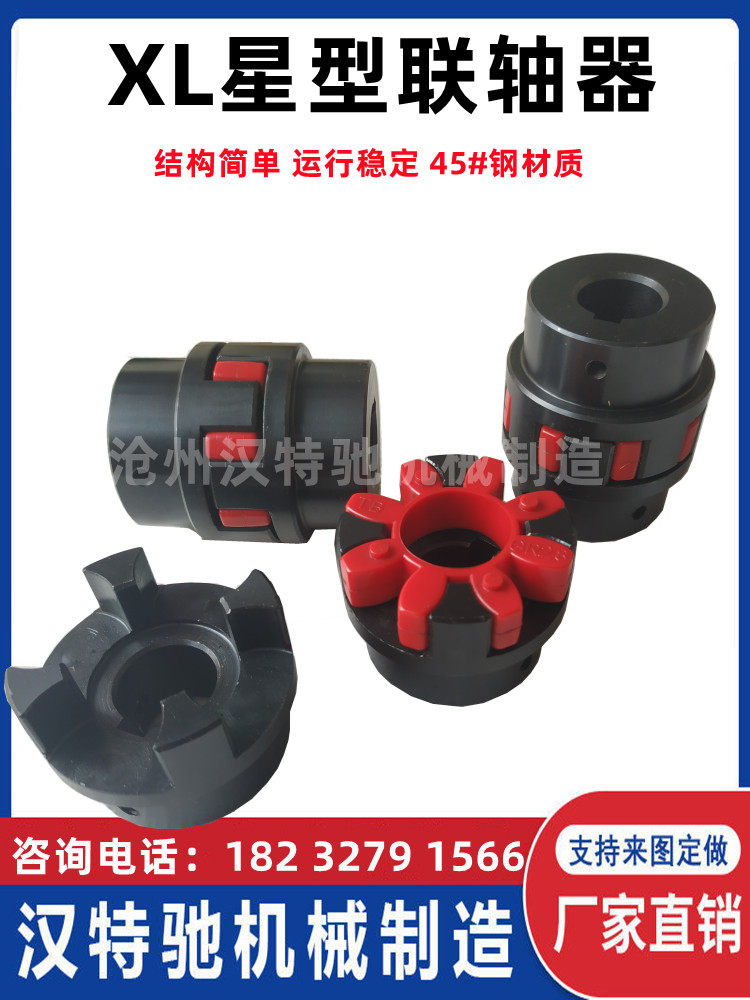 XL星型联轴器四爪大扭矩45号钢XL74XL9XL3XL5XL8空压机水泵联轴器,3C数码配件,USB多功能数码宝,淘宝优惠券,粉丝福利购,淘宝优惠卷