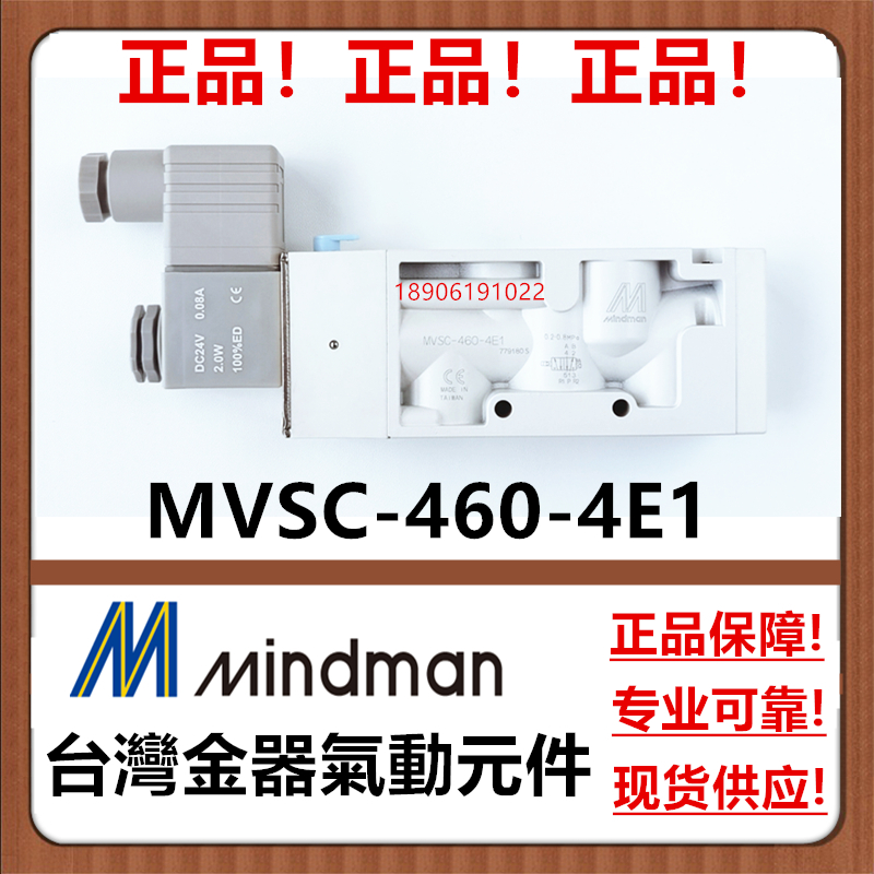 正品保证台湾金器电磁阀