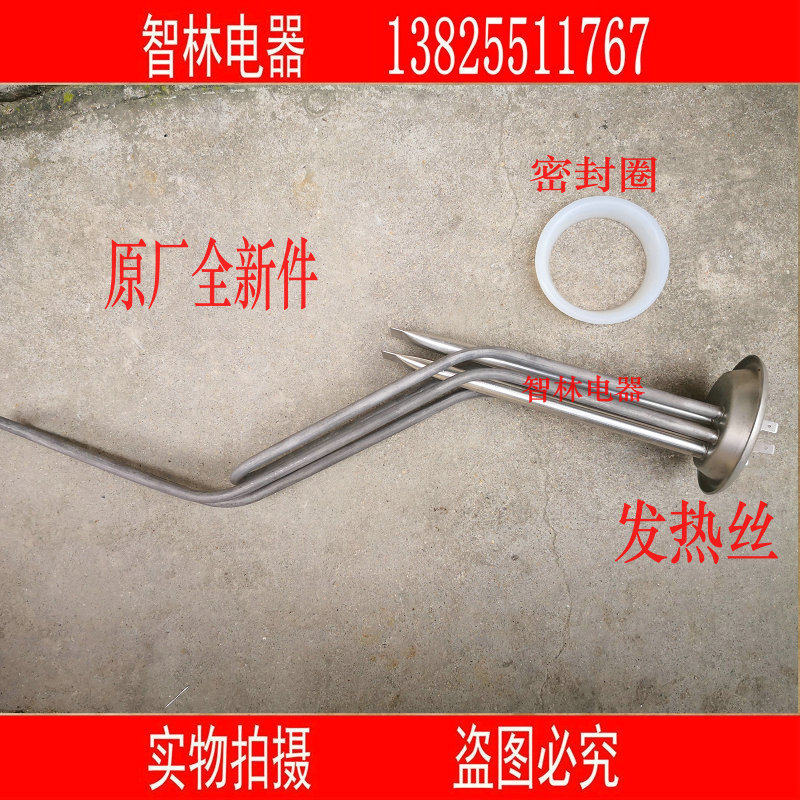原厂全新万和DSCF40-50-60-E3/E5/E6电热水器发热管发热棒3000W