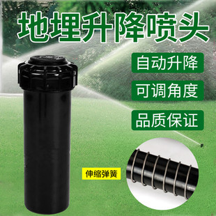 喷头高尔夫球场草坪喷灌可调旋转自动升降式 6分地埋式 园林喷洒头
