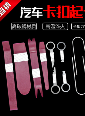 汽车音响拆装工具塑料撬棒门板拆卸导航中控内饰撬板卡扣起子翘板