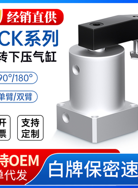 亚德客型ACK转角下压左右旋转夹紧气缸25/32/40506390RL180度治具