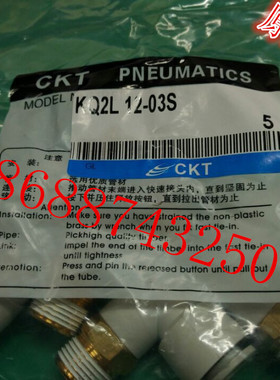 原装正品CKT弯接头L型90度KQ2L12-02S-03S-04S KQ2L16-020304S