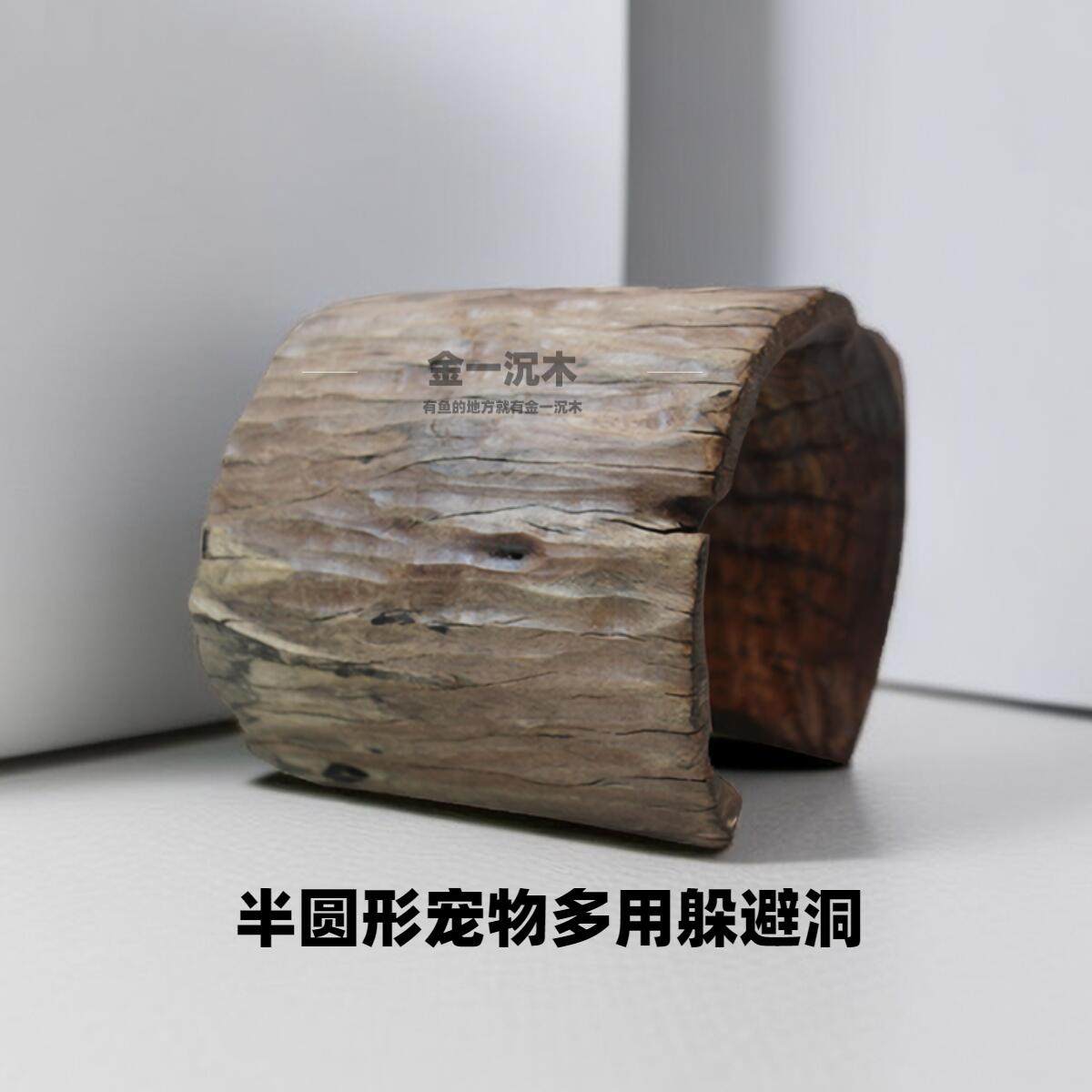 拱型半圆紫柚中空树洞乌龟守宫爬宠寄居蟹南美异形鼠鱼躲避繁殖洞,搬运/仓储/物流设备,其他起重搬运设备,淘宝优惠券,粉丝福利购,淘宝优惠卷