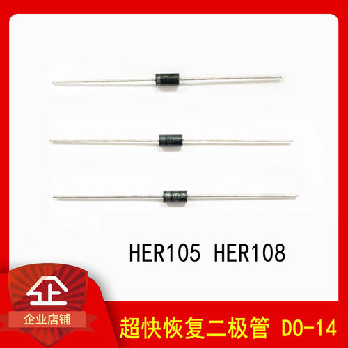 HER105 HER108 超快恢复二极管  DO-41 直插 MIC 1A 500V/1000V