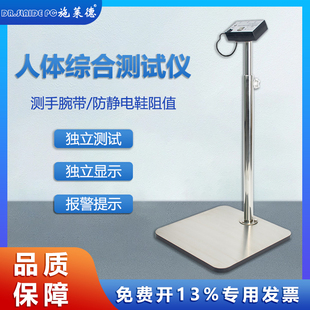 手腕帶檢測工廠車間測試儀器SL 人體靜電綜合測試儀防靜電工鞋 033