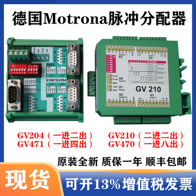 德国编码器脉冲信号切换