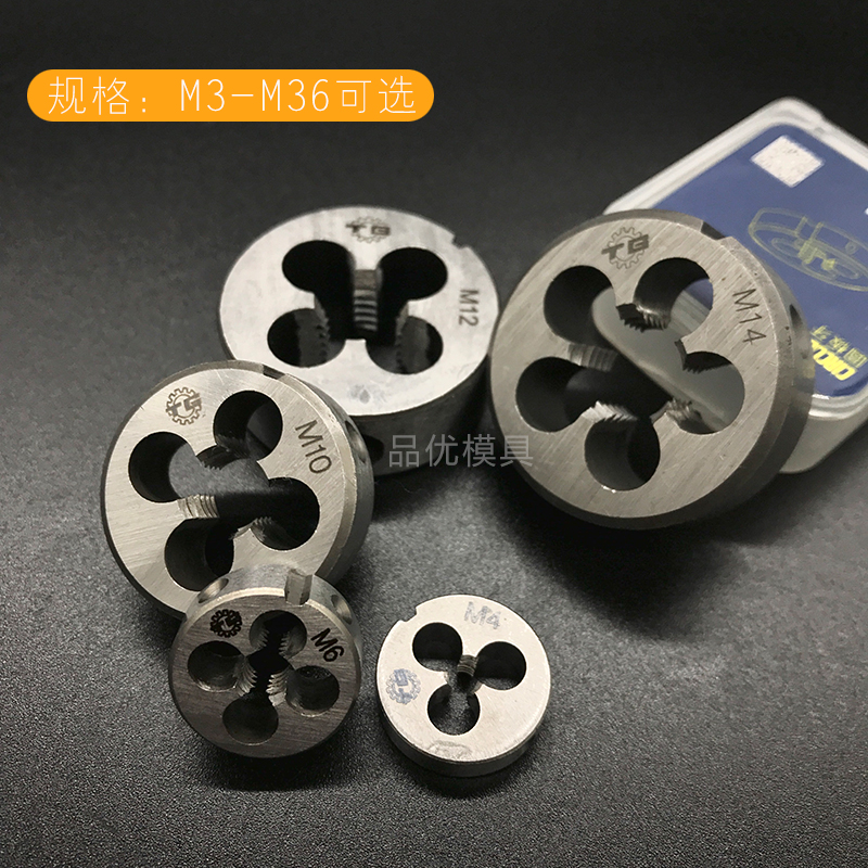 圆板牙形螺纹套丝手用园