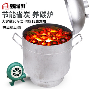 养碳炉商用加厚韩式烤肉店生碳炉炭火锅点炭炉点碳炉点碳机养炭炉