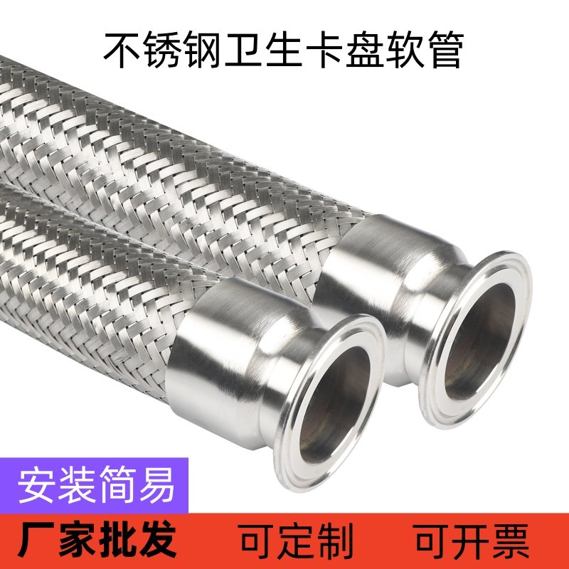 不锈钢卡盘式波纹管卫接