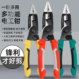 剥线钳多功能电工钳压线钳扒皮拔线钳剪线钳尖嘴钳子电工剥线工具
