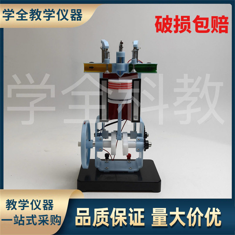 柴油机模型初中物理实验器材全套四冲程内燃机模型教学演示模型