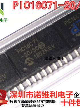 PIC16C71-20/SO 贴片/直插 全新原装 PIC16C71-20SO 集成IC电子
