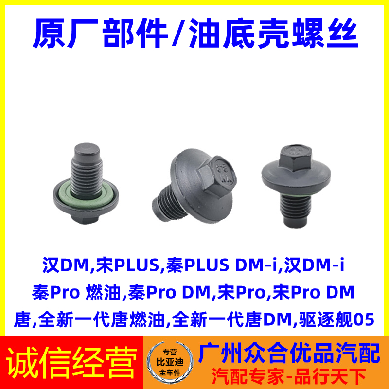 适用比亚迪秦全新唐汉宋