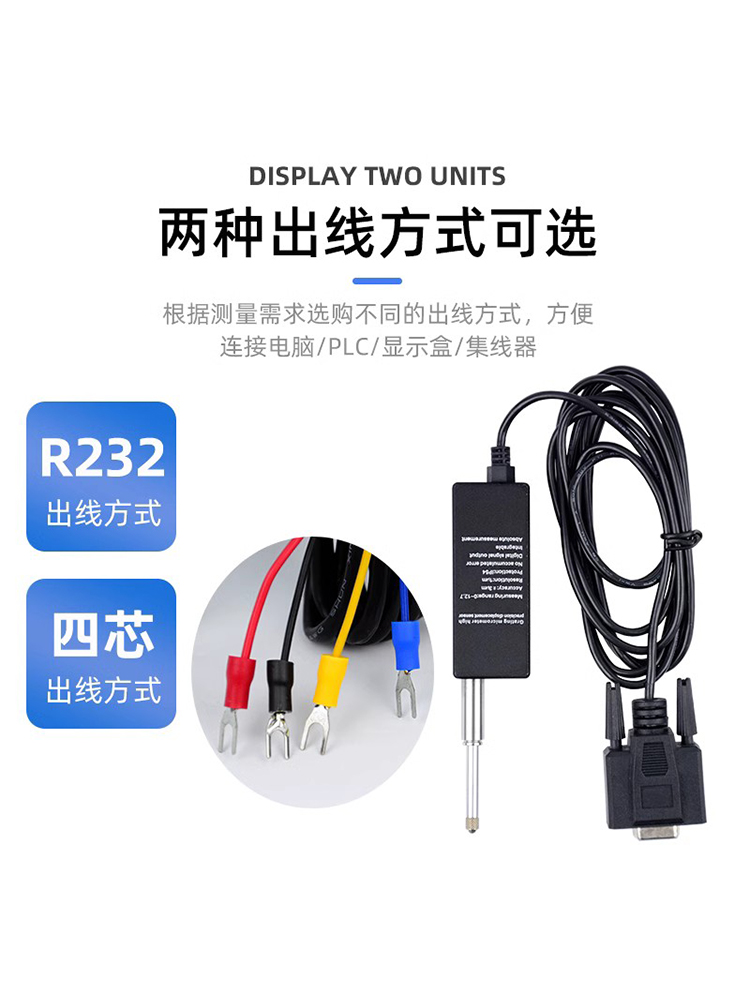 高精度IP65防水接触式光栅千/万分测量位移传感器 汽车检具测微计
