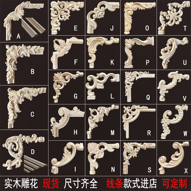 东阳木雕实贴花柜门角欧