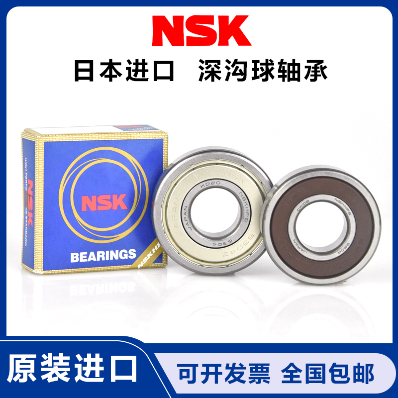 非标轴承6603 AV/YA2 17 42 8轴承纺织机喷水织机轴承NSK进口轴承