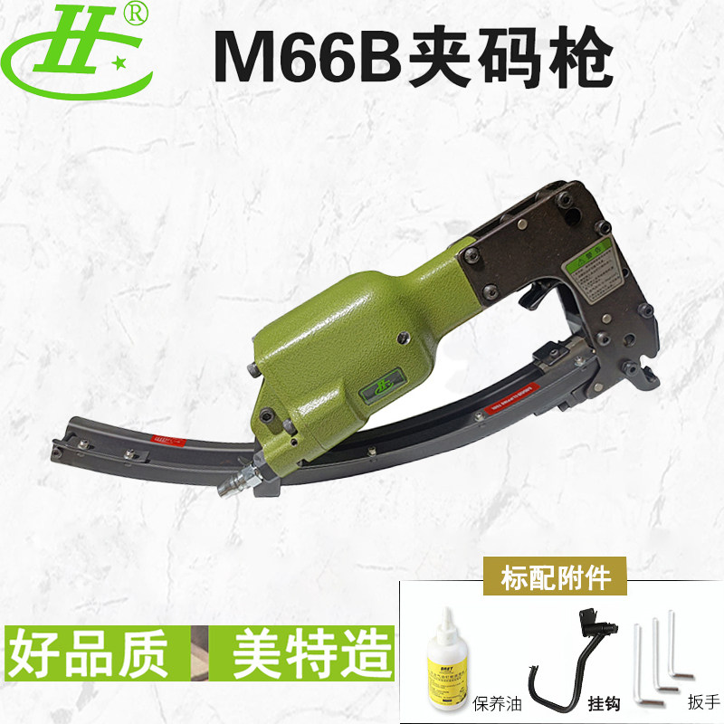 正品HC气动夹码枪M66B床垫弹簧家具沙发汽车座垫金属笼绑扎扣钉枪
