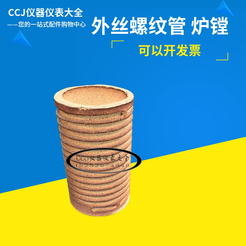 空心陶瓷管外螺纹瓷管丝槽外丝管洒水/浇水壶