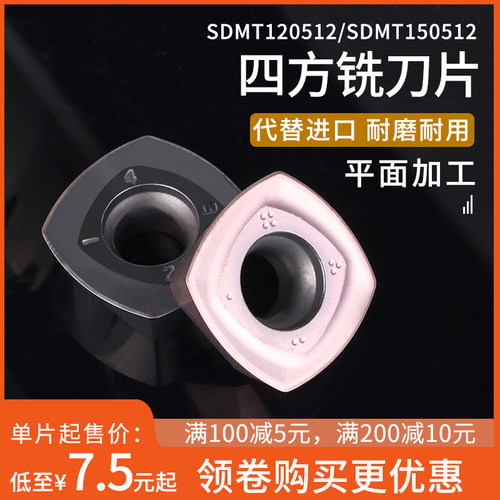 数控铣刀片开粗四方专业