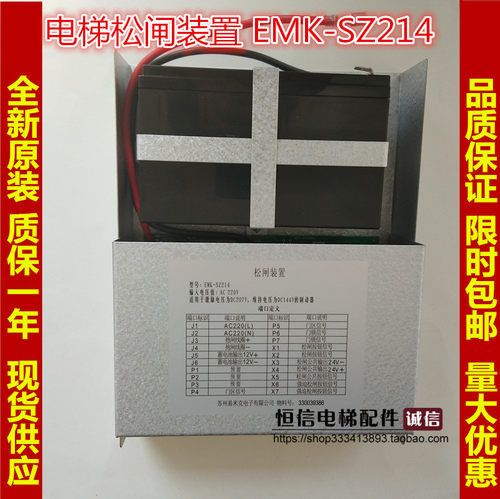 蒂森电梯松闸装置源带瓶