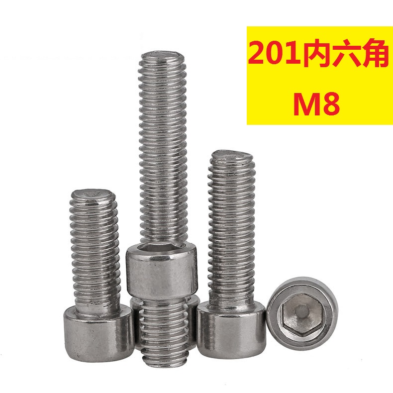 201不锈钢圆柱内六角螺丝GB70/DIN912杯头螺钉M8*10mm-100mm