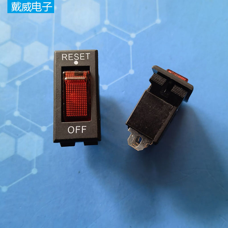 戴尔船型过载过流电流保护器开关3脚ST-001 自复位保险短脚10A*