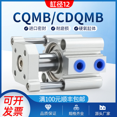CQMB12小型三轴三杆气缸CDQMB12-5-10X15X20X25X30X35X40X50