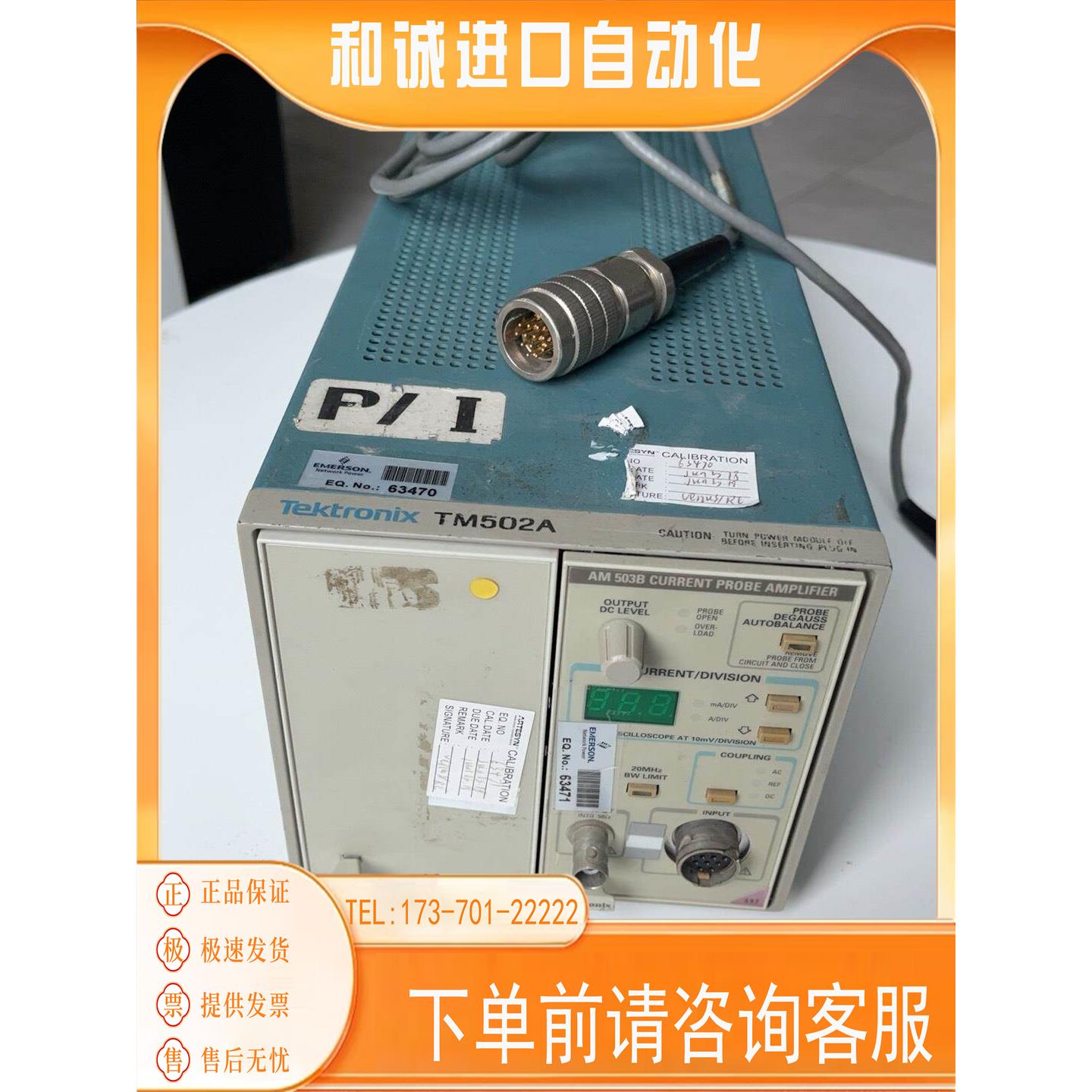 泰克电流探头放大器商品