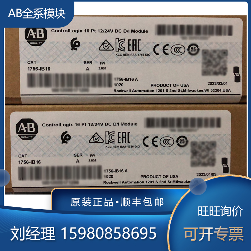 议价1756-IB16 1756-IB16D 1756-IB16DK 1756-IB16I 罗克韦尔 AB