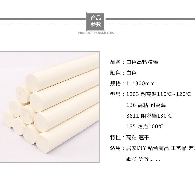 热熔胶棒乳白色11X300MM热能胶枪高粘透明玻璃蜡烛塑料容融溶胶棒,畜牧/养殖物资,赶猪器,淘宝优惠券,粉丝福利购,淘宝优惠卷