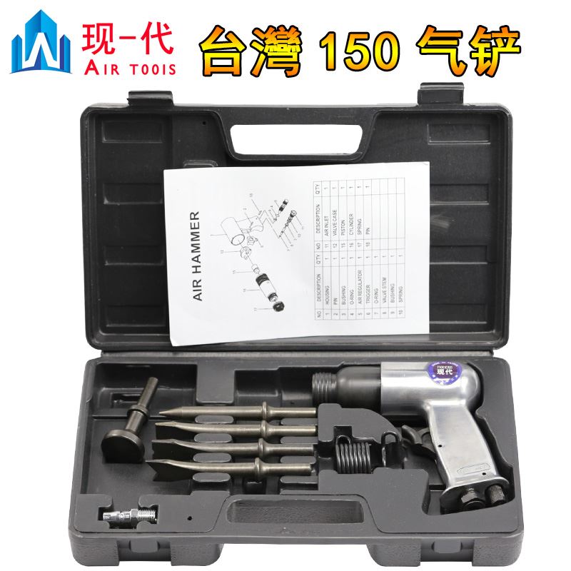 台湾气铲锤锹风镐动钻补