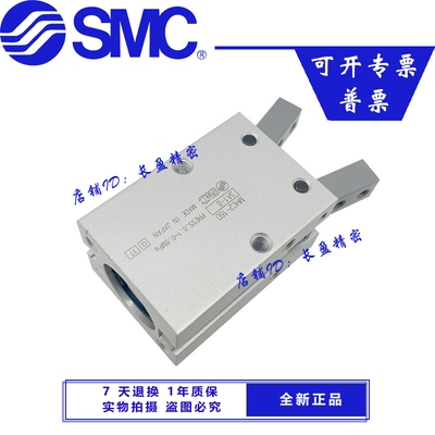 SMC原装MHC2-10D/16D/20D/25D/10S/16S/20S/25S/D1D2夹爪手指气缸