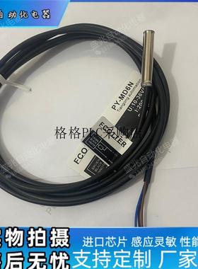 议价接近传器PY-MD08N PY-MD12NS MMD12PS MD6P MMD