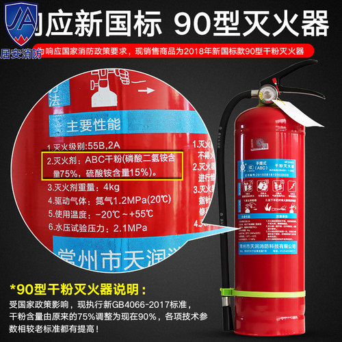手提式干粉灭火器仓库家