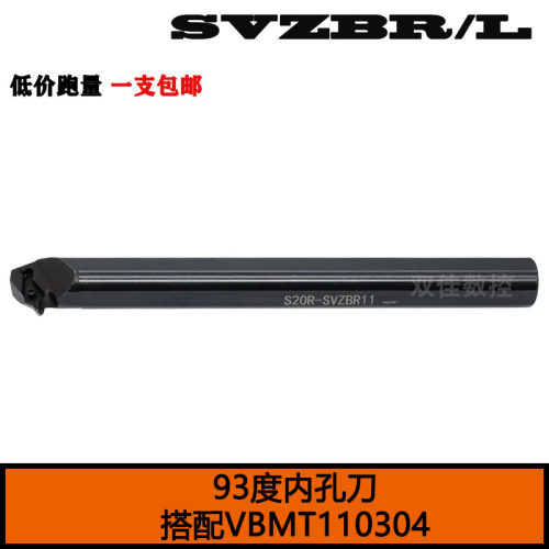 93度内孔刀S16Q/S20R/S25S-SVZBR11/SVZBL11配35度菱形刀片VBMT11