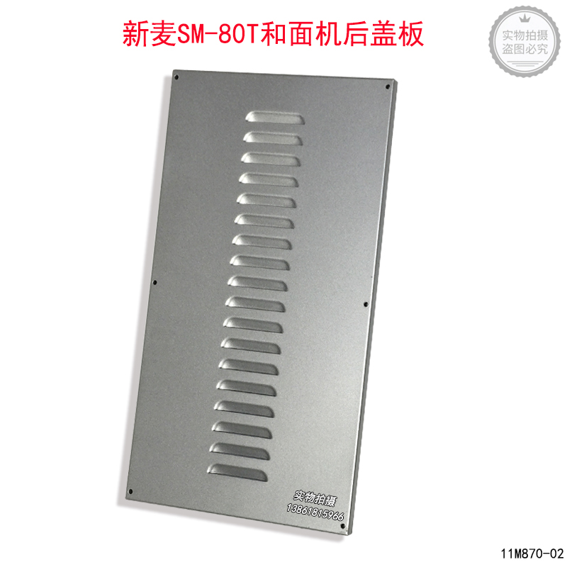 无锡新麦SM-80T和面机后盖板搅拌机后盖板