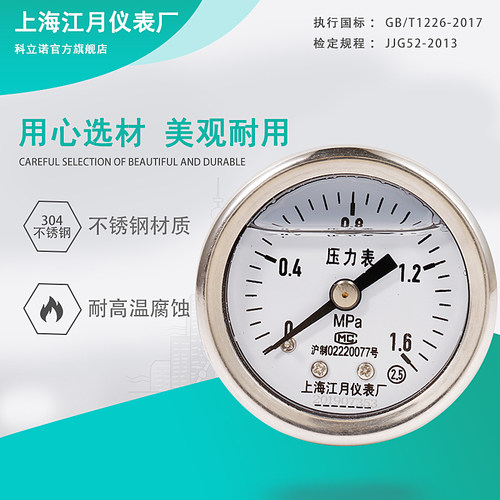 上海江月轴向型不锈钢耐