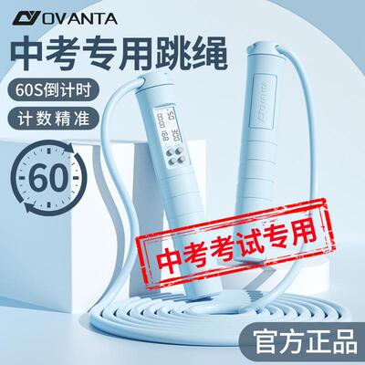 江西中考专用跳绳竞速体