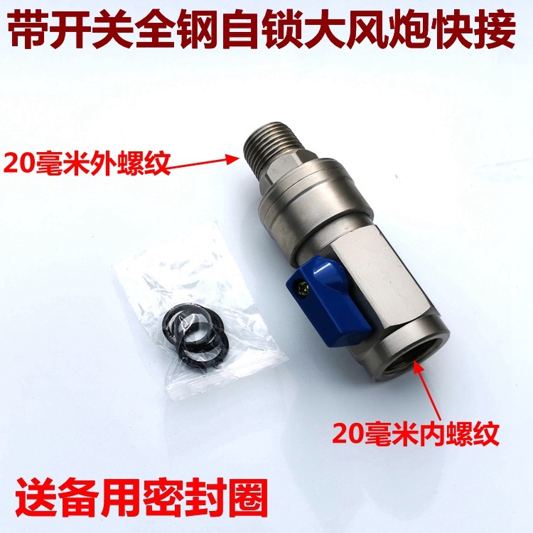 大风炮中风 高压管空压机气动工具接头快速接头1寸四分之三管接头,农用物资,苗木固定器/支撑器,淘宝优惠券,粉丝福利购,淘宝优惠卷