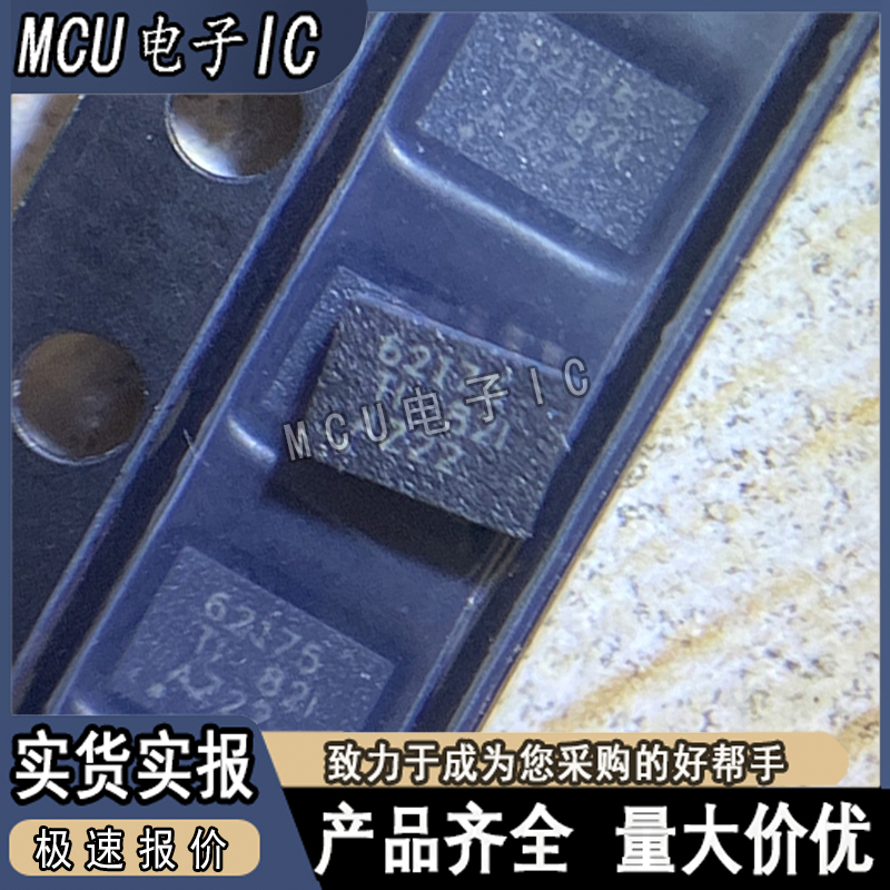 全新 TPS62175DQCR 封装WSON-10 丝印62175 开关稳压器IC芯片*