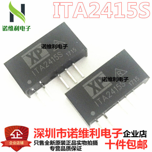 原装正品 ITA2415S【DC-DC 1W DUAL O/P SIP UNREG】电源芯片