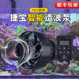 捷宝变频造浪泵水族箱造流器鱼缸小型海缸迷你冲浪泵增氧 2023新款