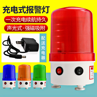 旋转警示爆闪灯声光报警器磁吸顶便捷式 充电式 闪烁闪光应急报警灯