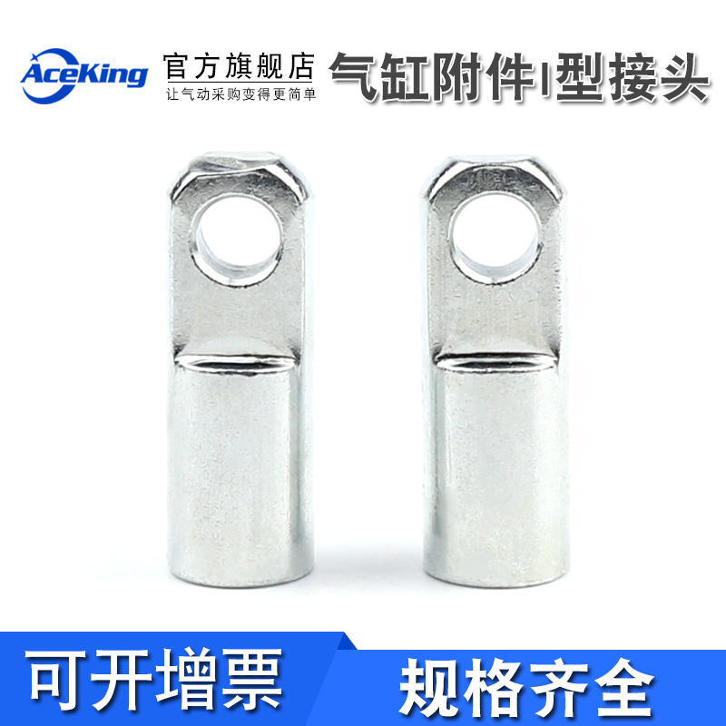 标准气缸型接头安装配附