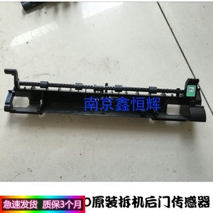 7340 7205出纸传感器 7450 2250 定影后盖 7030联想2200 兄弟2140