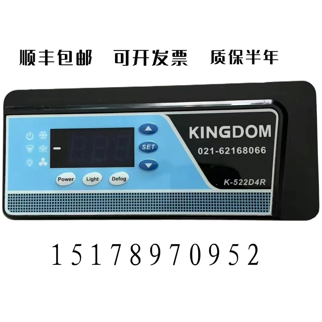 二手金城制冷K-522D4R温控表K-533AR温控器K-922DR展示柜K-511D4F