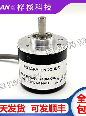 FS1-4006-G1024BM-05L自动化设备光电旋转编码器